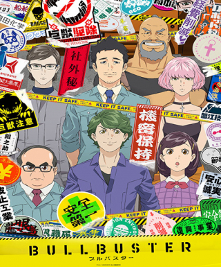 Bullbuster Japanese english subbed