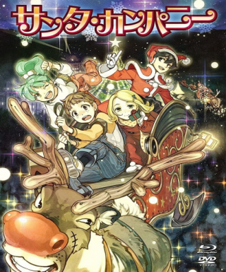 Santa Company Japanese english subbed