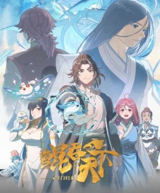 Kun Tun Tianxia Zhi Zhang Men Guilai Japanese english subbed