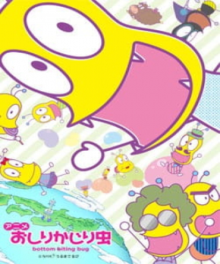 Oshiri Kajiri Mushi (TV) 3rd Season Japanese english subbed