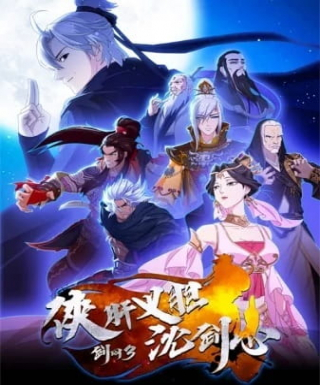 Jian Wang 3: Xia Gan Yi Dan Shen Jianxin Japanese english subbed