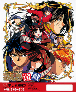 Fushigi Yuugi Japanese english subbed