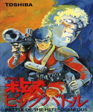 Soukou Kihei Votoms: Big Battle Japanese english subbed