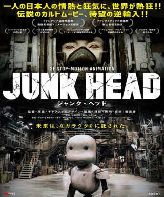 Junk Head Japanese english subbed