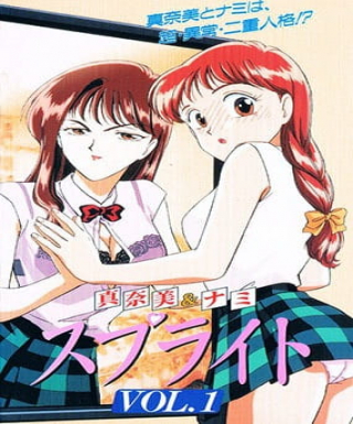 Sprite: Between Two Worlds Japanese english subbed