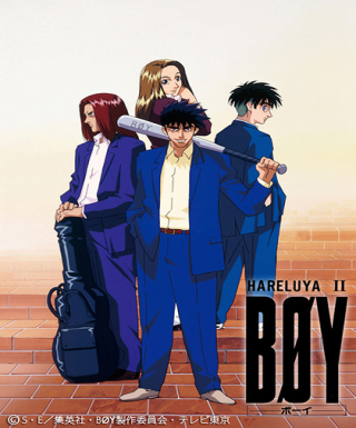 Hareluya II Boy Japanese english subbed