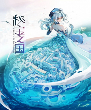 Mi Bao Zhi Guo Japanese english subbed