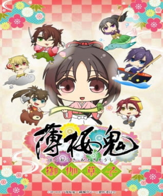 Hakuouki: Otogisoushi Japanese english subbed