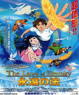 The Laws of Eternity