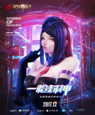 Qiang Shen Ji Japanese english subbed