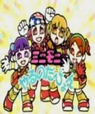 Mini Moni Yaru no da Pyon! Japanese english subbed