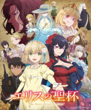 Eris no Seihai Japanese english subbed
