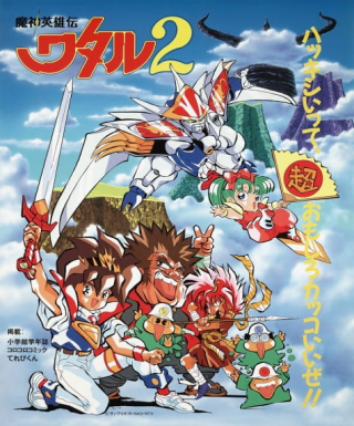 Mashin Eiyuuden Wataru 2 Japanese english subbed