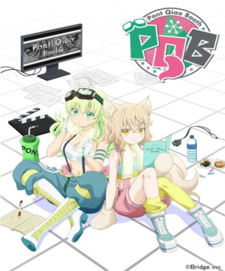 Pont Qiao Booth Japanese english subbed