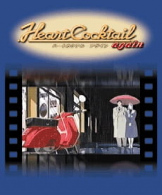 Heart Cocktail Again Japanese english subbed