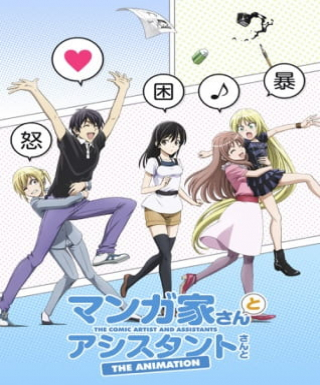 Mangaka-san to Assistant-san to The Animation Japanese english subbed