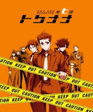Keishichou Tokumubu Tokushu Kyouakuhan Taisakushitsu Dainanaka: Tokunana OVA Japanese english subbed