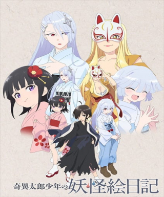 Kiitarou Shounen no Youkai Enikki Japanese english subbed