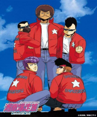 Shounan Bakusouzoku Japanese english subbed