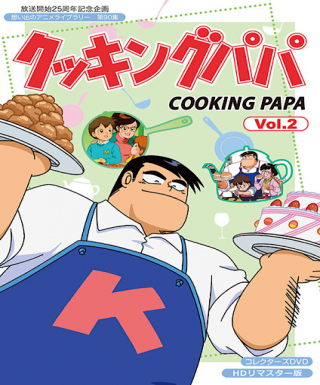 Cooking Papa Japanese english subbed