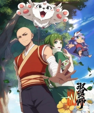 Yu Ling Shi Japanese english subbed