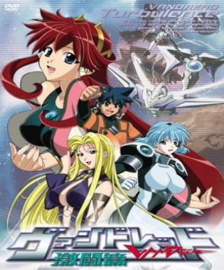 Vandread: Gekitou-hen Japanese english subbed