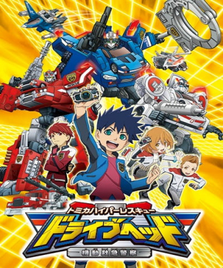 Tomica Hyper Rescue Drive Head: Kidou Kyuukyuu Keisatsu Japanese english subbed