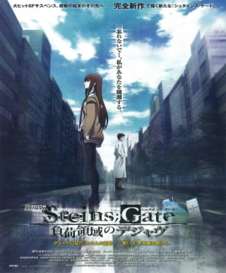 Steins;Gate: The Movie - Load Region of D&eacute;j&agrave; Vu