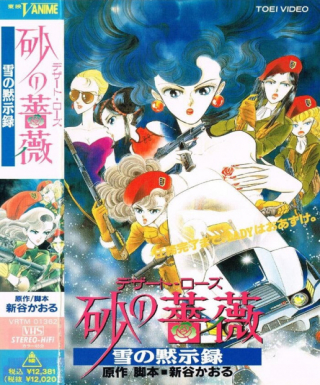 Suna no Bara: Yuki no Mokushiroku Japanese english subbed