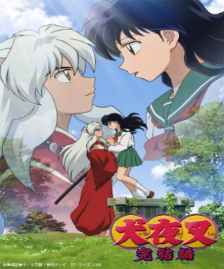 InuYasha: Kanketsu-hen Japanese english subbed
