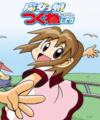 Majokko Tsukune-chan Japanese english subbed
