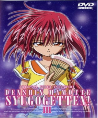 Denshin Mamotte Shugogetten Japanese english subbed