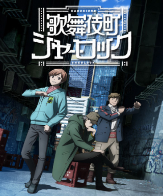 Kabukichou Sherlock Japanese english subbed
