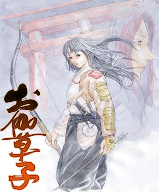 Otogizoushi Japanese english subbed