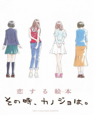 Sono Toki, Kanojo wa. Japanese english subbed