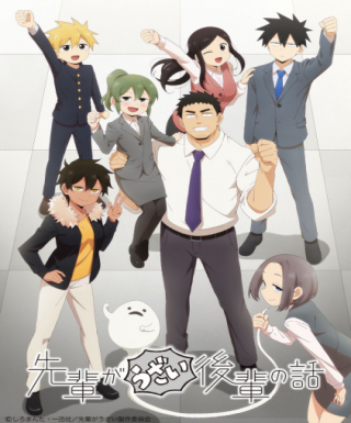 Senpai ga Uzai Kouhai no Hanashi Japanese english subbed