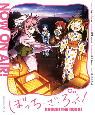 Bocchi the Rock! Japanese english subbed