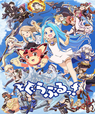 Guraburu! Japanese english subbed