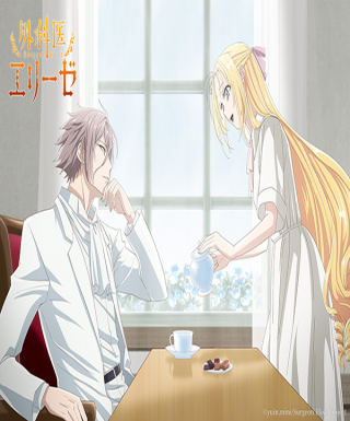 Gekai Elise Japanese english subbed