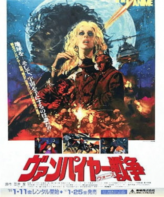 Vampire Sensou Japanese english subbed