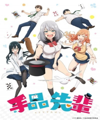 Tejina-senpai Japanese english subbed