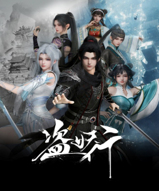 Dao Yao Xing Japanese english subbed