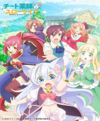 Cheat Kusushi no Slow Life: Isekai ni Tsukurou Drugstore Japanese english subbed