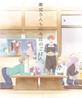 Emiya-san Chi no Kyou no Gohan Japanese english subbed