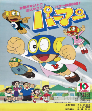 Perman (1983) Japanese english subbed