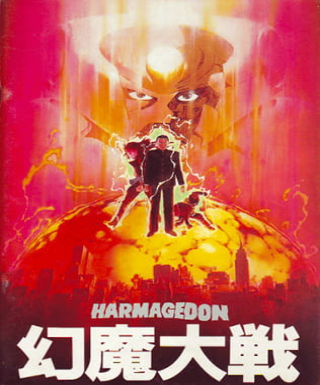 Genma Taisen Japanese english subbed