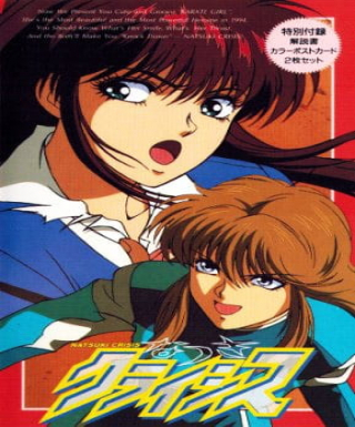Natsuki Crisis Japanese english subbed