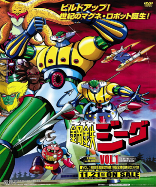 Koutetsu Jeeg Japanese english subbed