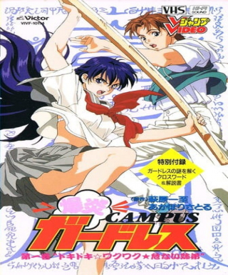 Bakuen Campus Guardress Japanese english subbed
