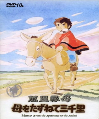 Haha wo Tazunete Sanzenri Japanese english subbed